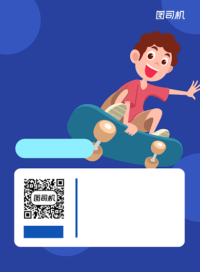 极限运动滑板招生户外运动印刷海报背景