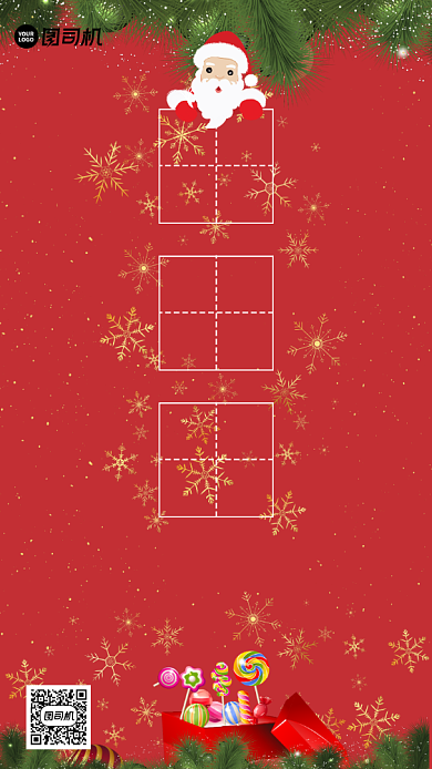 圣诞氛围电子贺卡手机海报背景