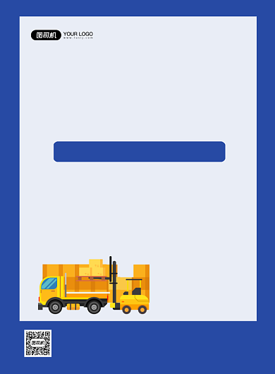 暂停营业通知物流公司通知蓝色印刷海报背景