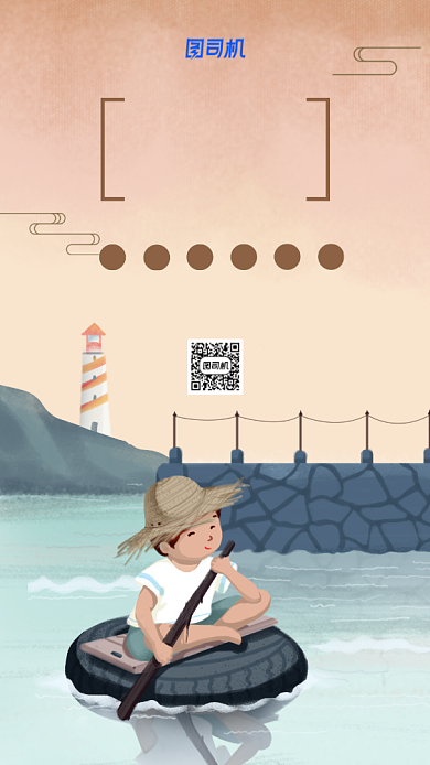 夏季末伏插画海报背景