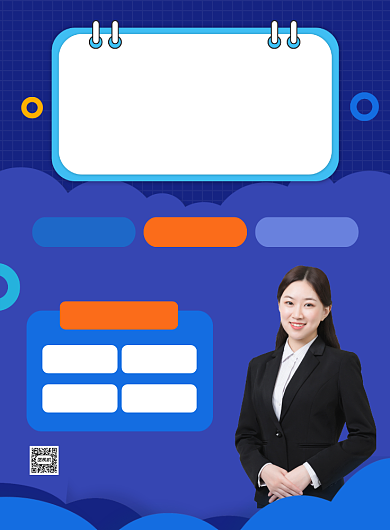 托福雅思培训班招生宣传海报背景