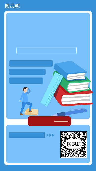 提高学习效率教育培训时尚简约手机海报背景