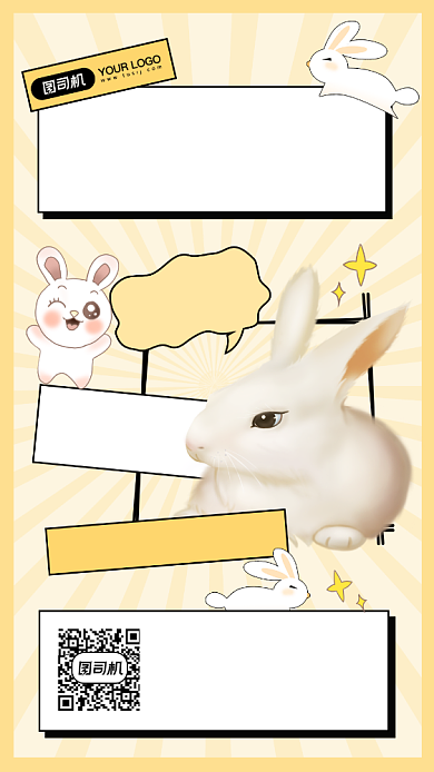 爱宠兔子宠物宣传插画手机海报背景