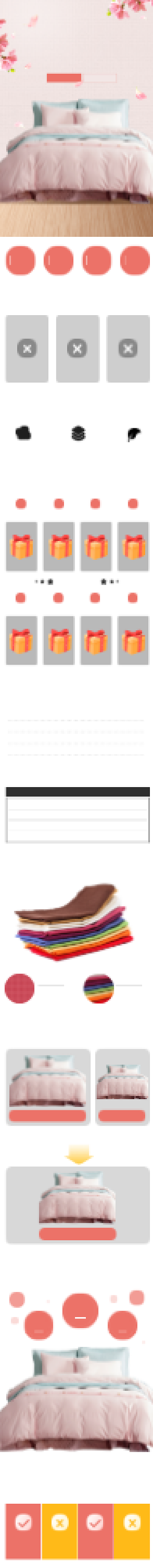 床上四件套布料纯棉舒适品质详情页背景