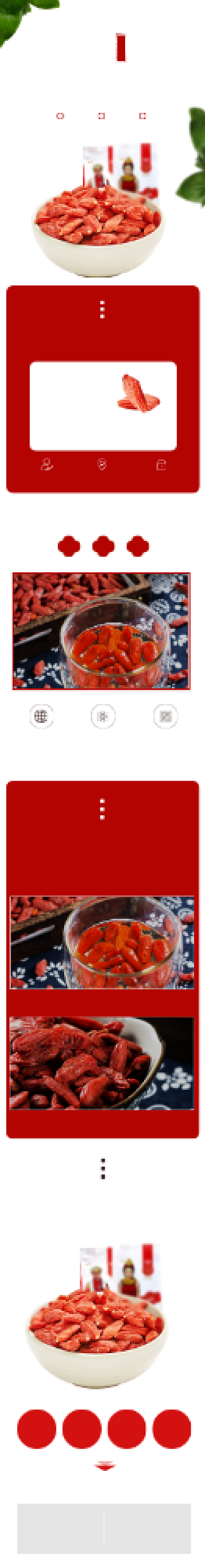 枸杞养生中药详情页背景