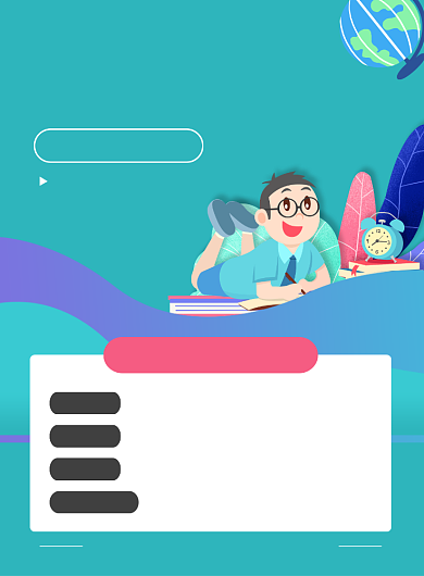 蓝色简约夏季暑期辅导班招生海报背景