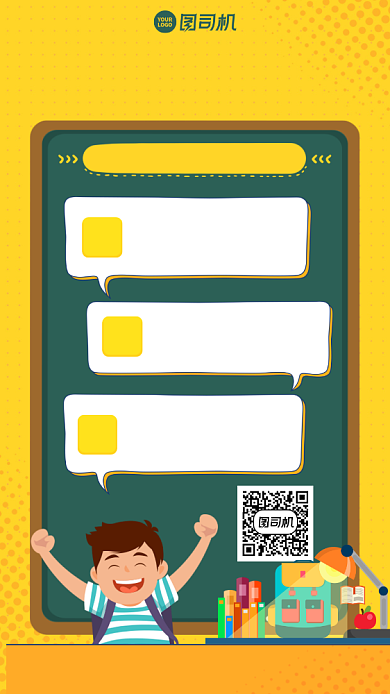 培训课程特训创意手机海报背景