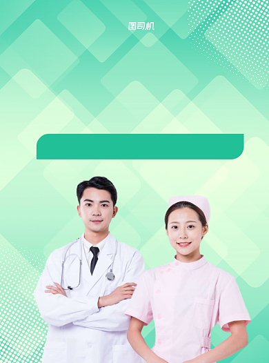 医疗保险蓝色写实推广宣传单背景