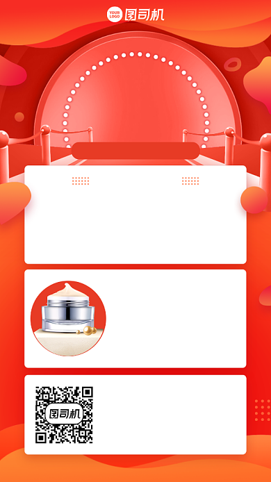 双十二优惠福利创意手机海报背景