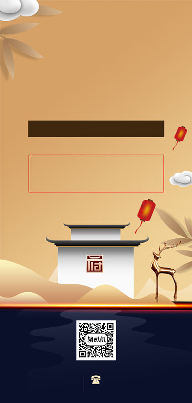 励志大气房地产手机海报背景