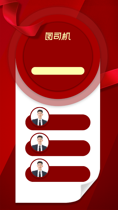 获奖名单企业行政手机海报背景