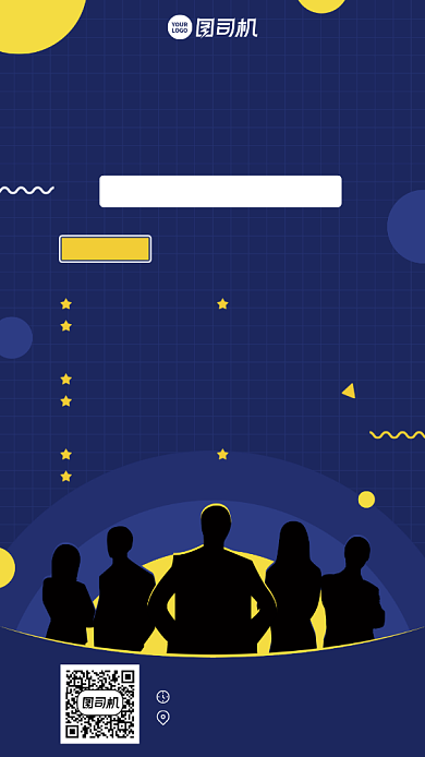 2020校招招聘创意撞色手机海报背景