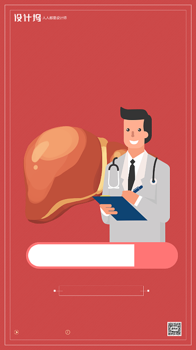 房地产世界肝炎日手机海报背景