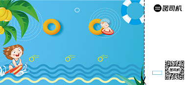 简约大气教育培训幼儿游泳代金券优惠券背景