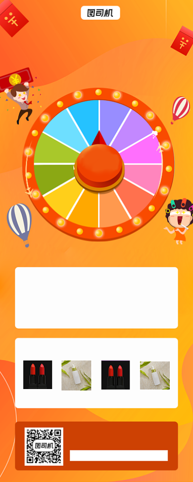 购物抽奖活动卡通风手机海报背景