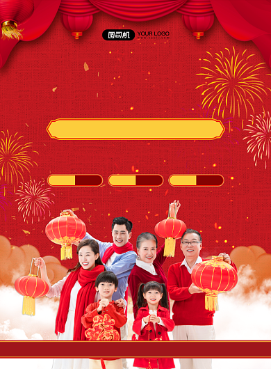 新春中国风宣传促销印刷海报背景