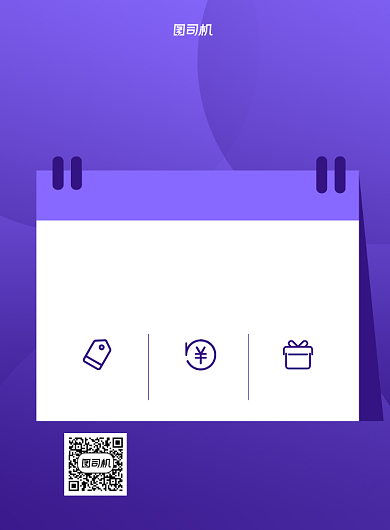 会员招募紫色简约宣传印刷海报背景