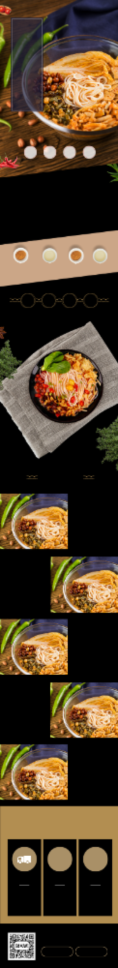 黑色背景美食螺蛳粉淘宝天猫详情页模板背景