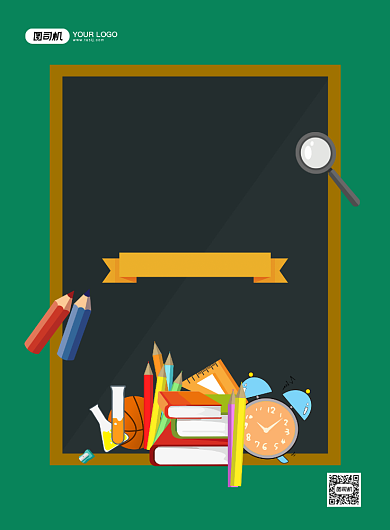 绿色简约卡通教师节文具促销海报背景