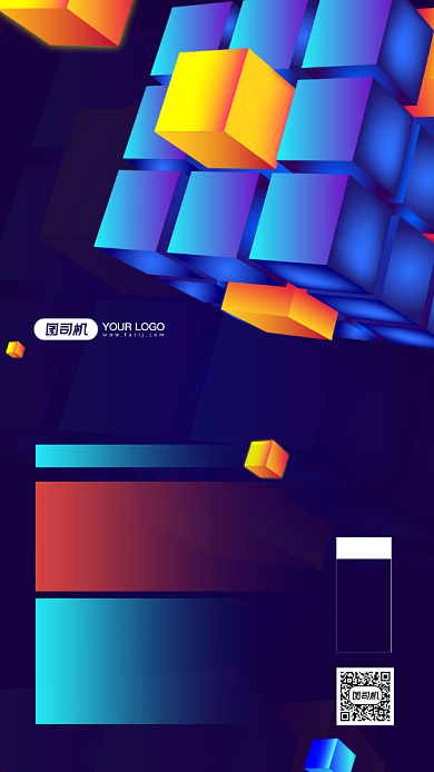 创意魔方竞赛活动宣传简约手机海报背景