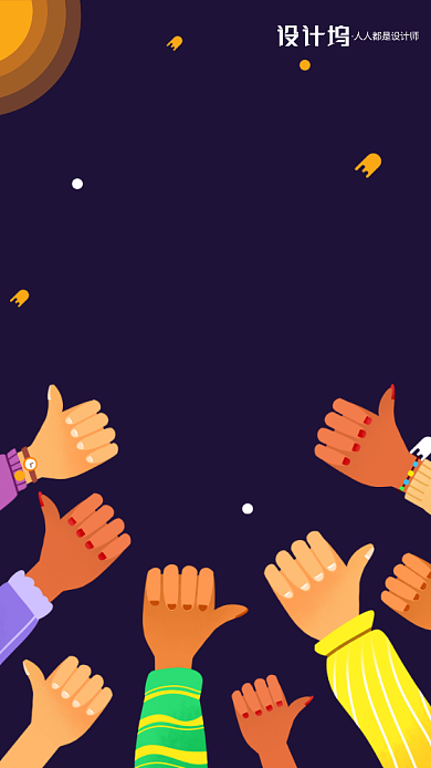 国际友谊日插画手机海报背景