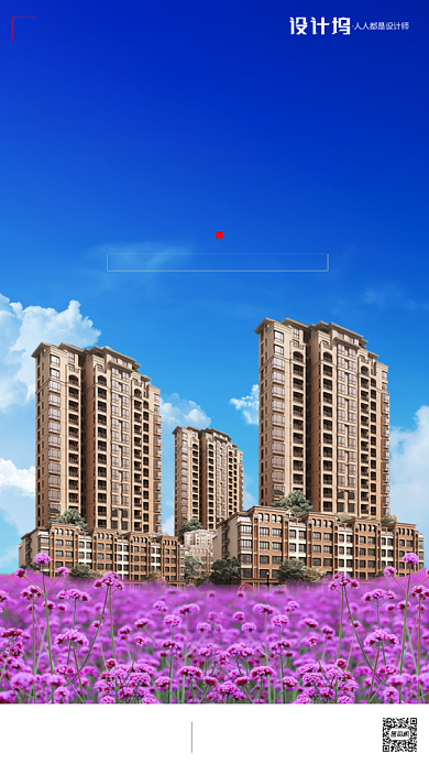 房地产早安签到日签手机海报背景