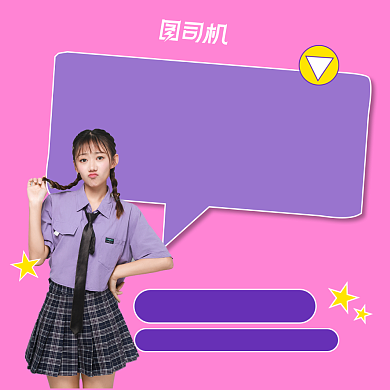 好物直播推荐简约清新手机方图背景