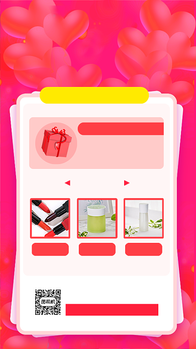 七夕情人节促销手机海报背景