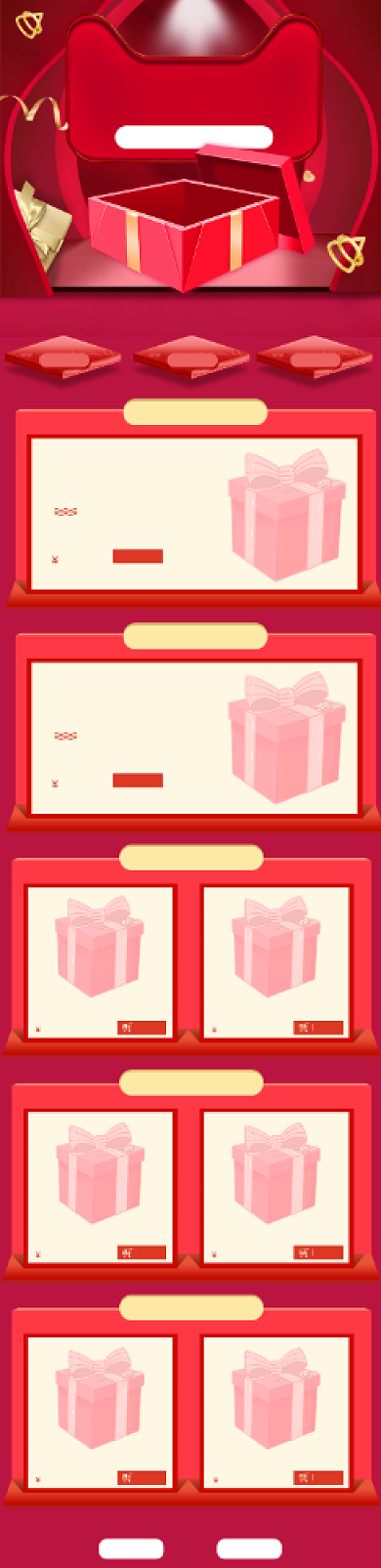 暑假大促618国庆美妆护肤淘宝天猫首页背景