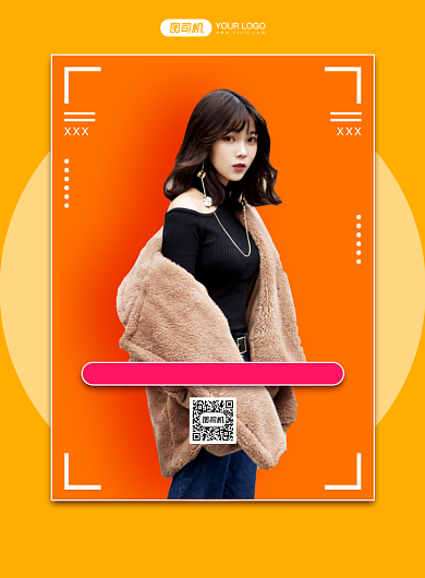 服装品牌日写实扁平优惠活动印刷海报背景