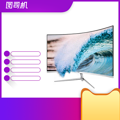 划算电脑显示屏主图直通车设计背景
