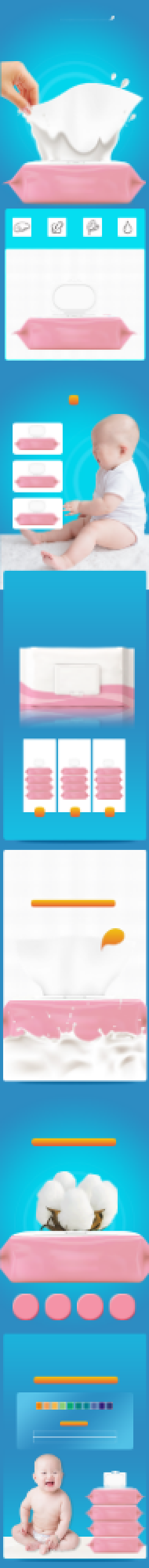 蓝色护肤湿巾母婴用品宝宝洗护详情页背景