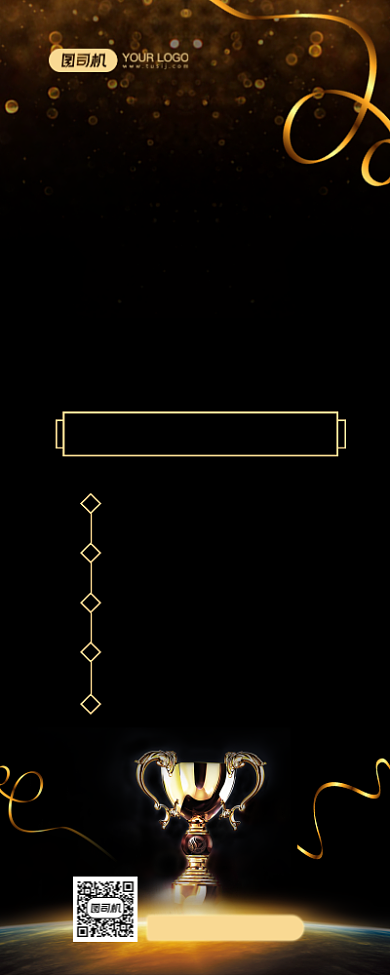 年会年终盛典流程黑金简约长图手机海报背景