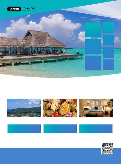 三亚旅游时尚清新文艺旅行度假印刷海报背景