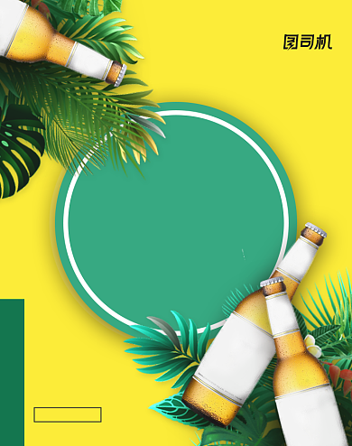 新品上市大放价清凉一夏海报背景