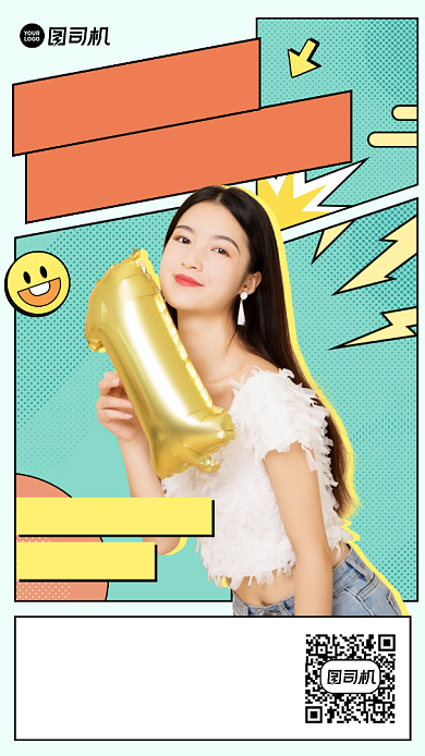 直播预告双十一福利抽奖手机海报背景