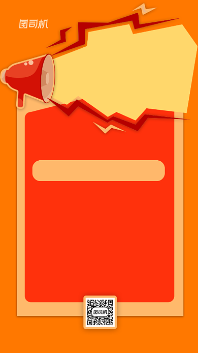 双十一秒杀预告扁平宣传促销手机海报背景