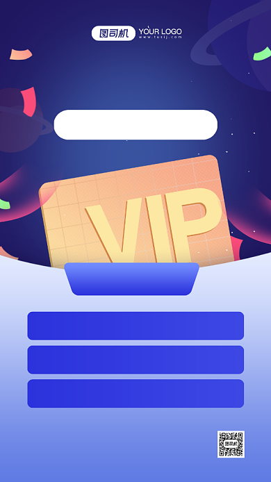 视频通用会员招募扁平手机海报背景