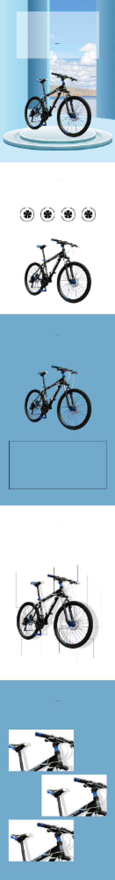 公路自行车山地自行车运动户外详情页背景