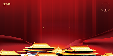 国庆红金我和我的祖国宣传展板背景