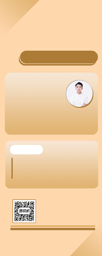 初级会计培训宣传手机长图背景