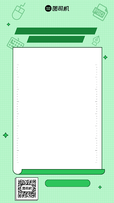 设计师视力表招聘套图手机海报背景