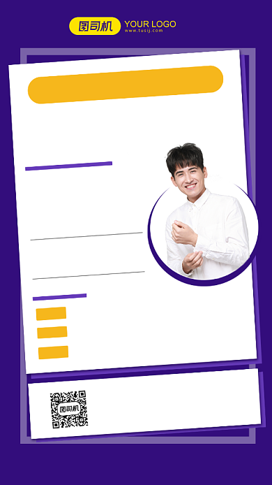 应考复习必备直播课程简约扁平手机海报背景