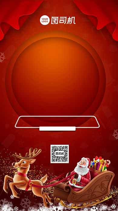 圣诞节促销时尚风手机海报背景