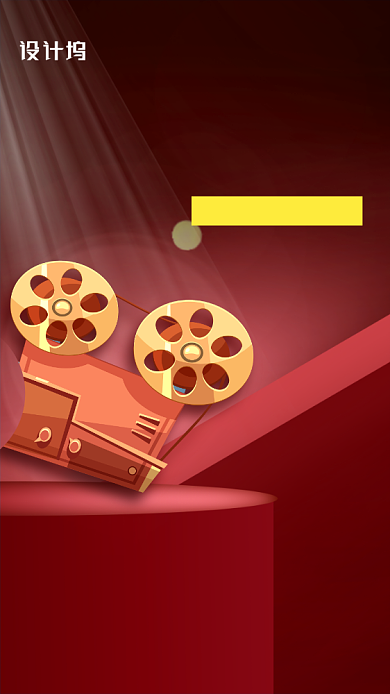 上海电影节颁奖宣传手机海报背景