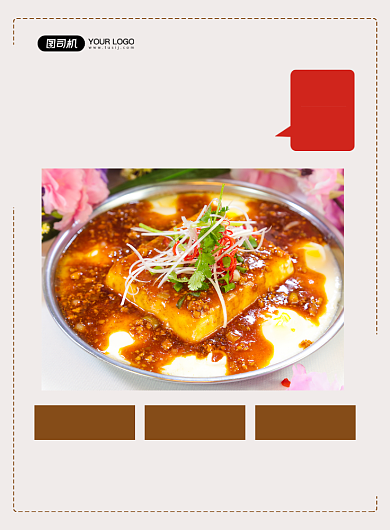 豆腐脑时尚简约传统美食促销印刷海报背景