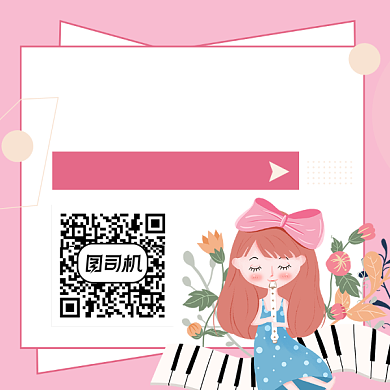 乐器班培训清新插画方形二维码背景