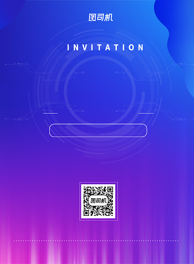 邀请函科技峰会互联网宣传海报背景