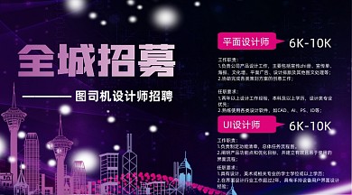 设计师招聘商务质感手机海报