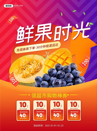 鲜果水果渐变背景印刷海报
